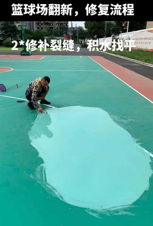 北京球场地面翻新核心是 “基础处理